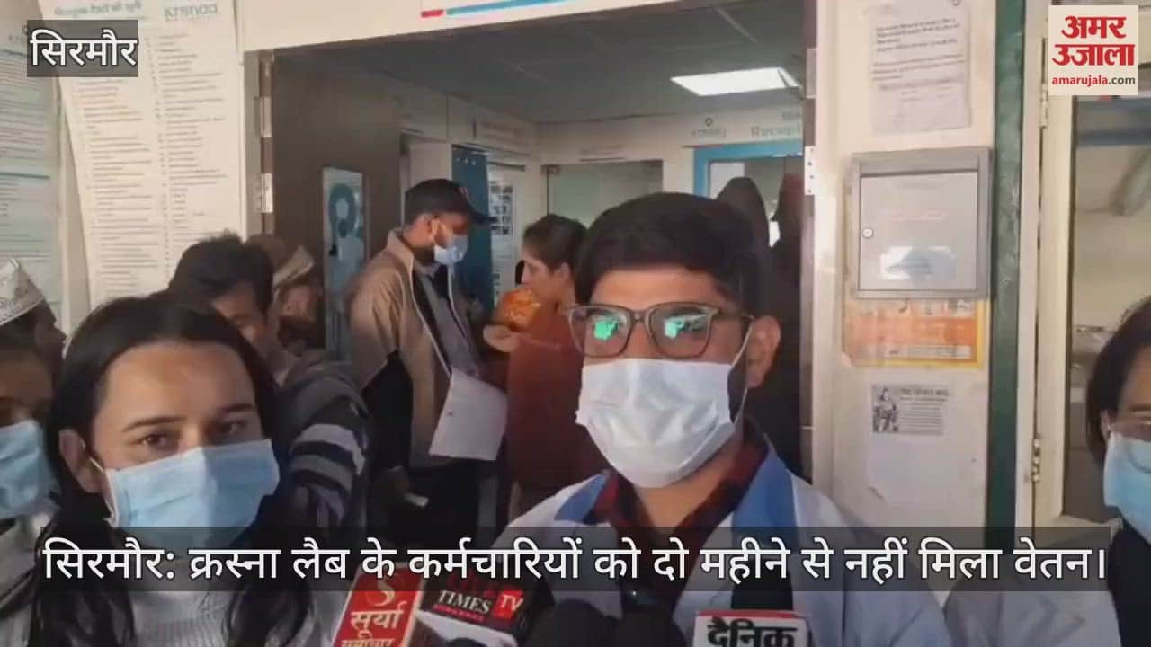 Sirmaur: Krasna Lab employees haven't received their salaries for two months.