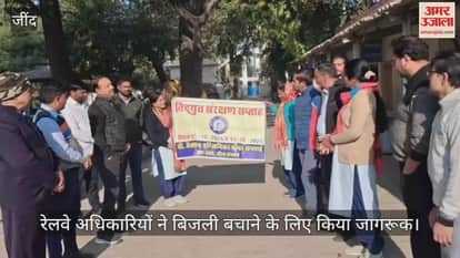 Railway officials created awareness to save electricity