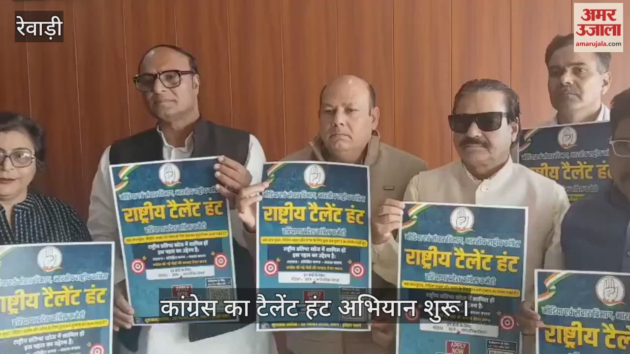 Congress talent hunt campaign begins