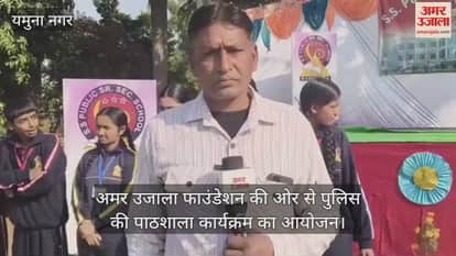 Organizing police school program