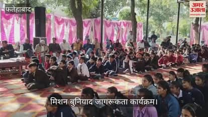 Mission Buniyaad Awareness Program