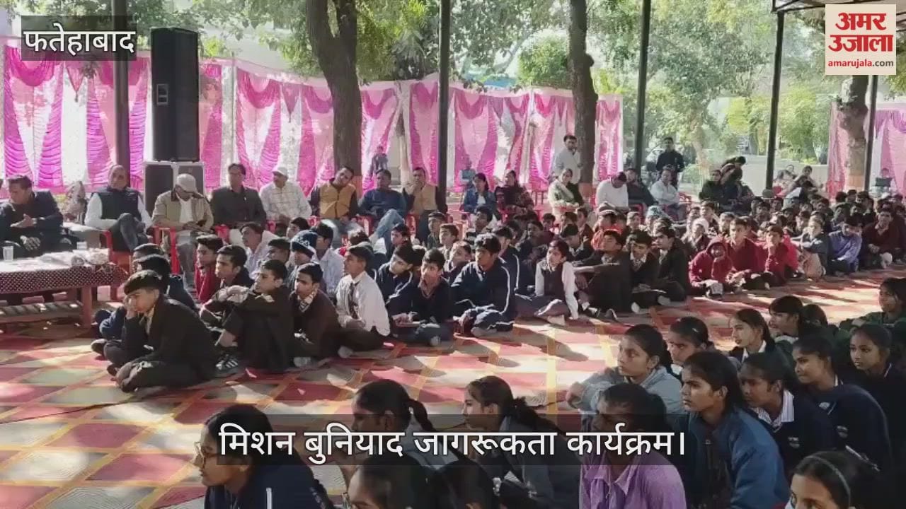 Mission Buniyaad Awareness Program