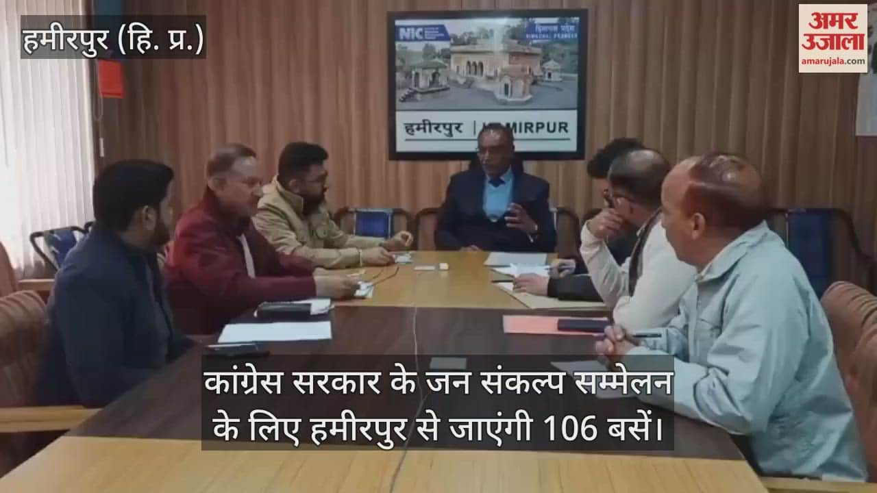 106 buses will leave from Hamirpur for the Congress government's Jan Sankalp Sammelan.