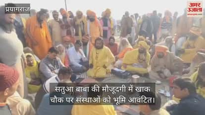 Land allotted to institutions at Khak Chowk, Satua Baba was present