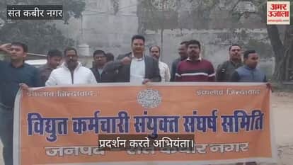 A strategy will be made to intensify the movement on December 14.