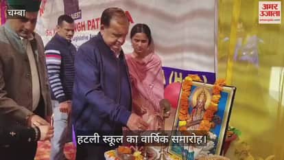 Assembly Speaker Kuldeep Singh Pathania attended the annual function of Hatli School as the chief guest.