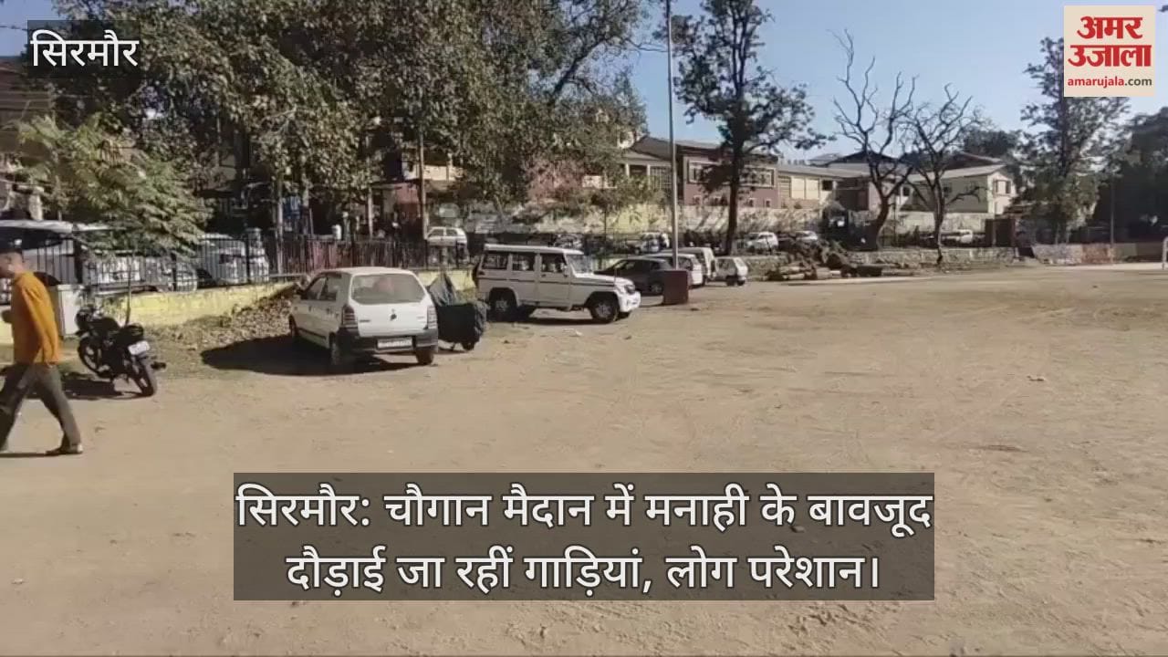 Sirmaur: Vehicles are being driven in Chaugan Maidan despite the ban, causing inconvenience to people.