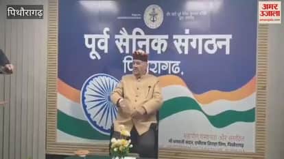 Soldier Welfare Minister Ganesh Joshi met ex-servicemen in Pithoragarh