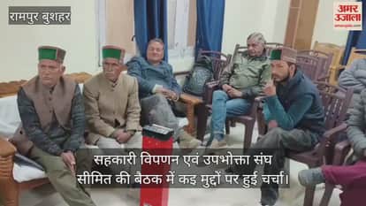 Many issues were discussed in the meeting of Cooperative Marketing and Consumer Union Limited.