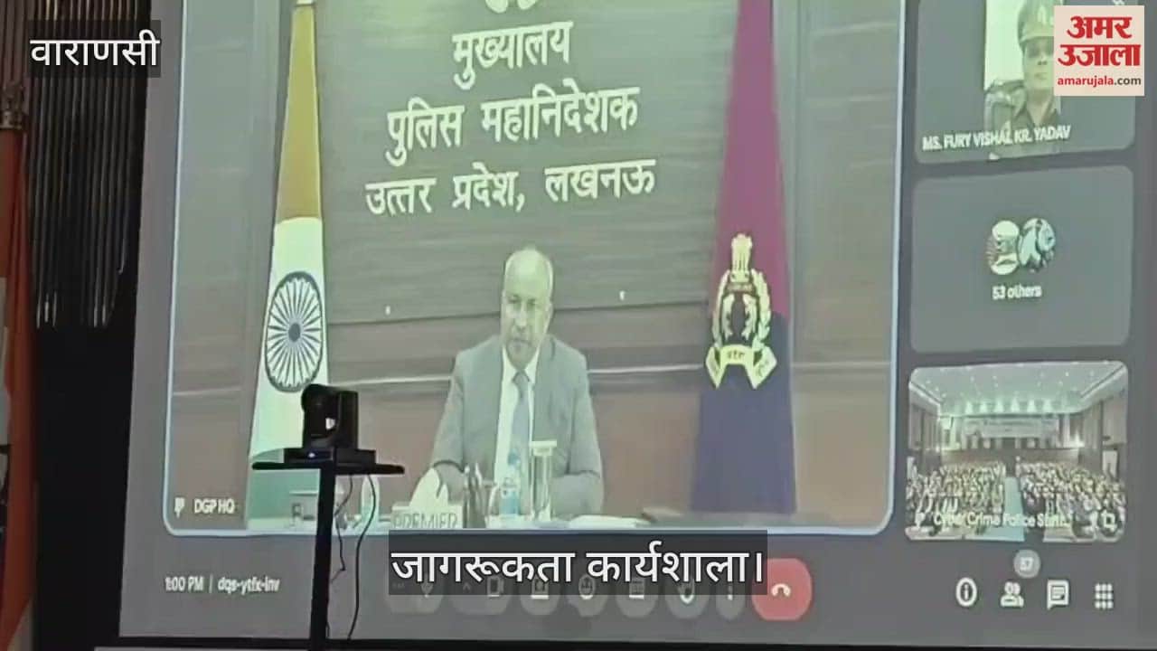 Cyber crime awareness workshop in varanasi