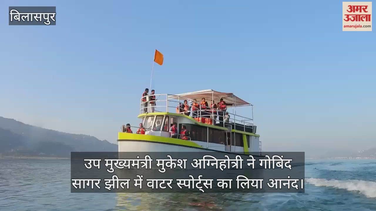 Deputy Chief Minister Mukesh Agnihotri enjoyed water sports at Gobind Sagar Lake.