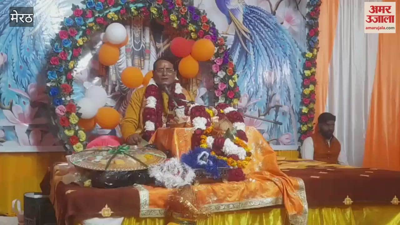 Meerut: Govardhan Puja was performed on the fifth day of the Bhagwat Katha