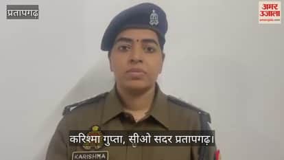 Gangster accused carrying a bounty of 25,000 arrested in Pratapgarh; case of cow slaughter also registered