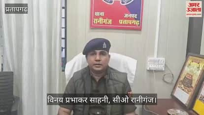 Police arrested a gangster accused with a reward of Rs 10,000 in Pratapgarh.