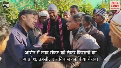 Farmers in Aron are angry over the fertilizer crisis and surround the Tehsildar's residence.