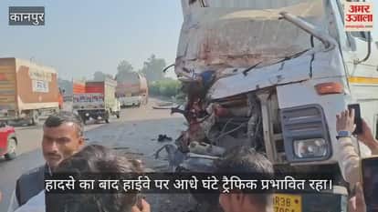 कानपुर: सचेंडी में अनियंत्रित कंटेनर डिवाइडर पर चढ़ा…डंपर में मारी टक्कर, चालक की मौत और परिचालक गंभीर