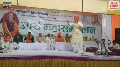 Patriotic songs echoed at the Arya Mahasammelan