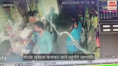 कानपुर: खाद्य निरीक्षक पर उगाही के आरोप, निलंबन के बाद भी व्यापारियों में आक्रोश