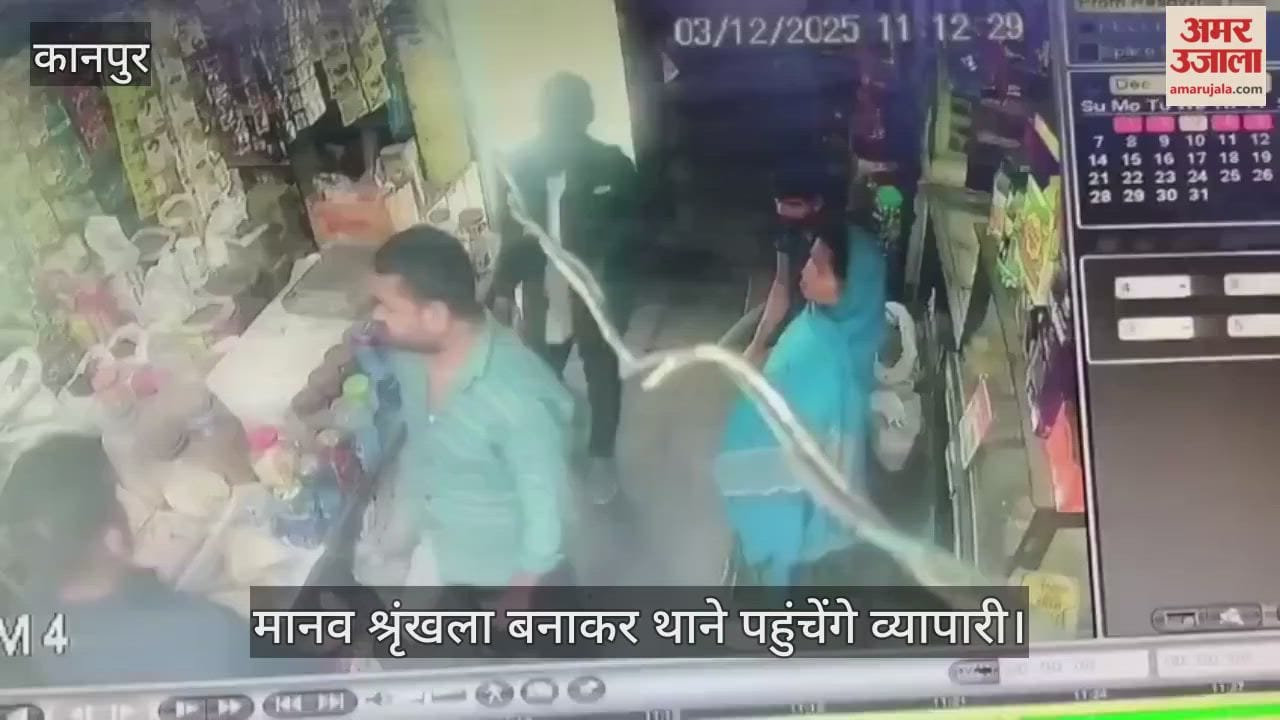 कानपुर: खाद्य निरीक्षक पर उगाही के आरोप, निलंबन के बाद भी व्यापारियों में आक्रोश