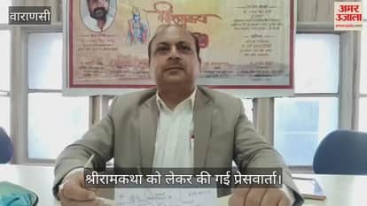 Scholars from nine countries and 14 states will deliberate on the greatness of Shri Ram Katha in Kashi