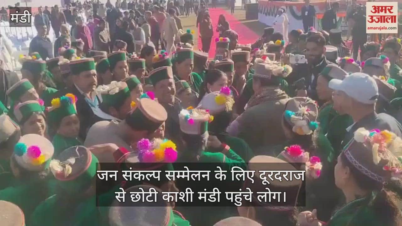 People from far and wide arrived in Mandi, also known as 'Chhoti Kashi', for the Jan Sankalp conference.