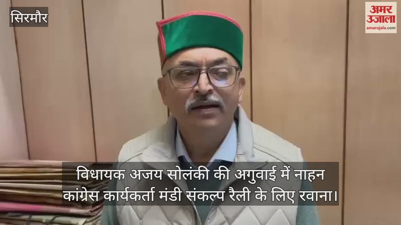 Led by MLA Ajay Solanki, Congress workers from Nahan left for the Mandi Sankalp Rally.