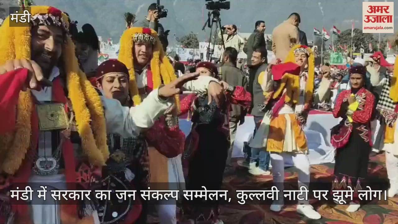 The govt held a public resolution conference in Mandi, and people danced to the Kulluvi Nati folk dance.