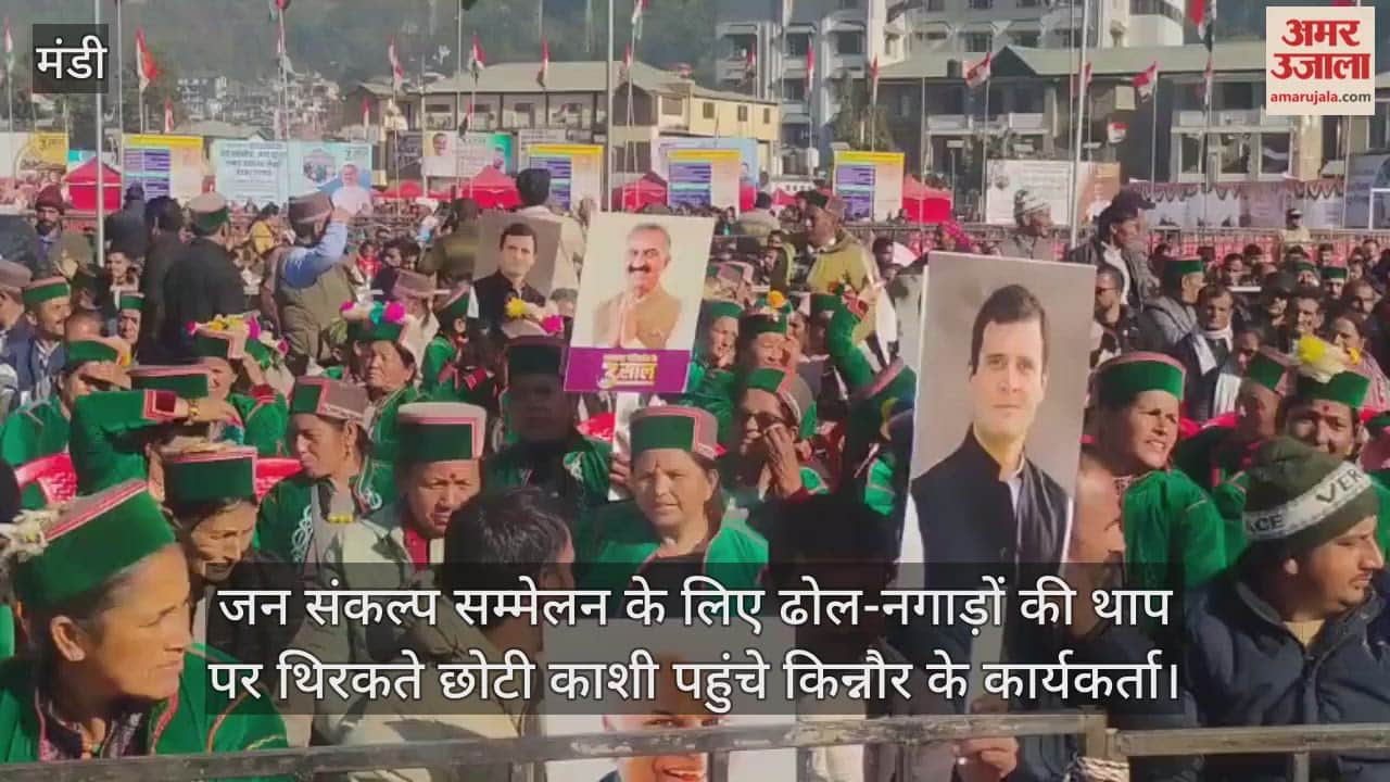 workers from Kinnaur arrived in Chhoti Kashi, dancing to the beat of drums, for the Jan Sankalp conference.
