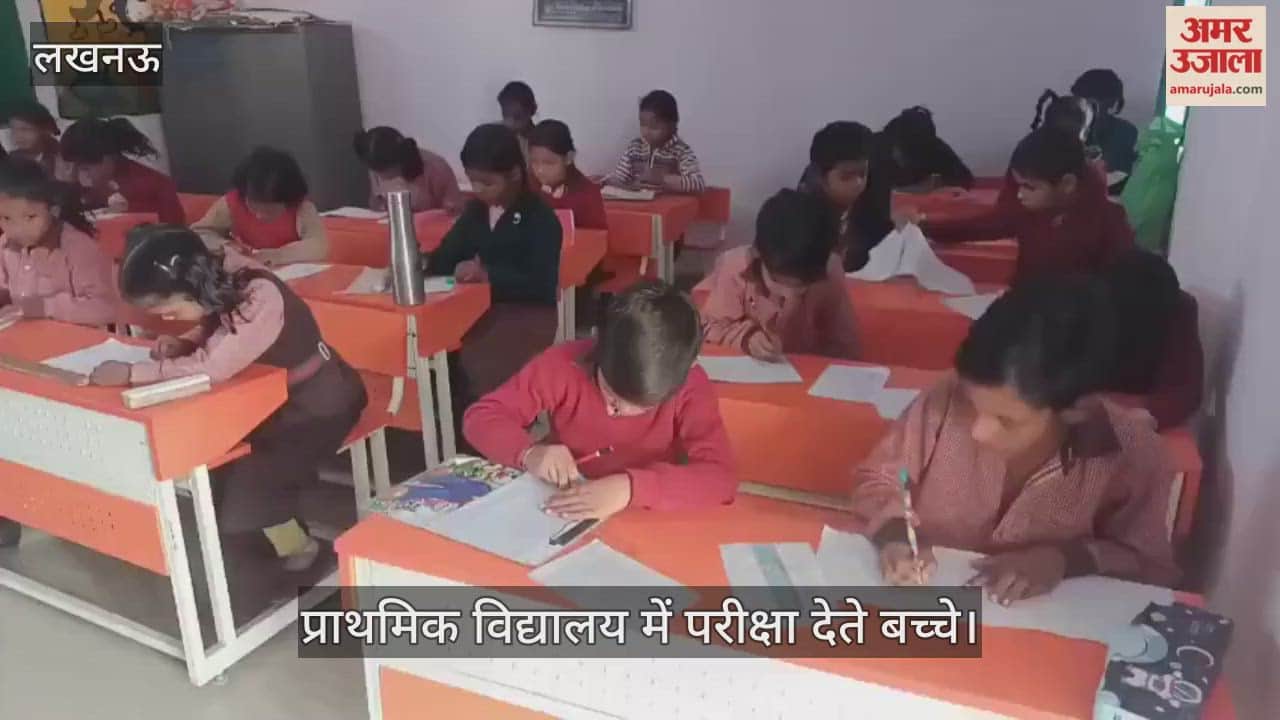 VIDEO: प्राथमिक विद्यालय छावनी मड़ियांव जोन दो क्षेत्र में बच्चों ने दी परीक्षा