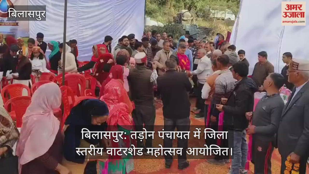 Bilaspur: District level watershed festival organised in Tadon Panchayat