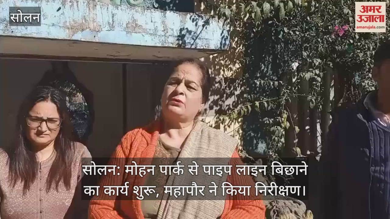 सोलन: मोहन पार्क से पाइप लाइन बिछाने का कार्य शुरू, महापौर ने किया निरीक्षण