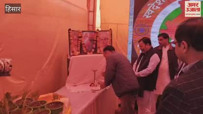 A five-day Swadeshi fair begins in Hisar along with the Samrasta Mahayagna; talent showcased in the Junk to Jugaad competition