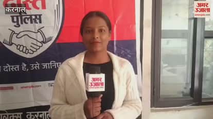 In Karnal, girl students learned about self-defense at the Amar Ujala Foundation's 'Dost Police' program.