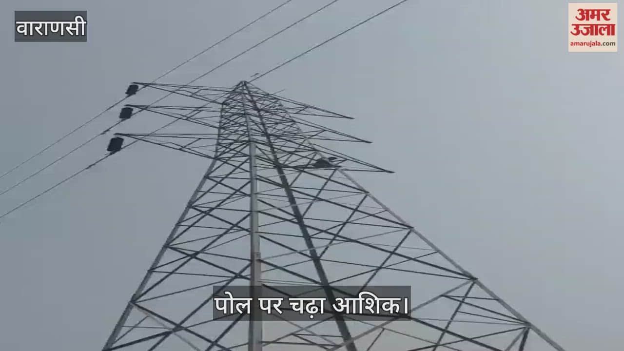 young man angered by girlfriend infidelity climbed onto high-tension power pole in varanasi