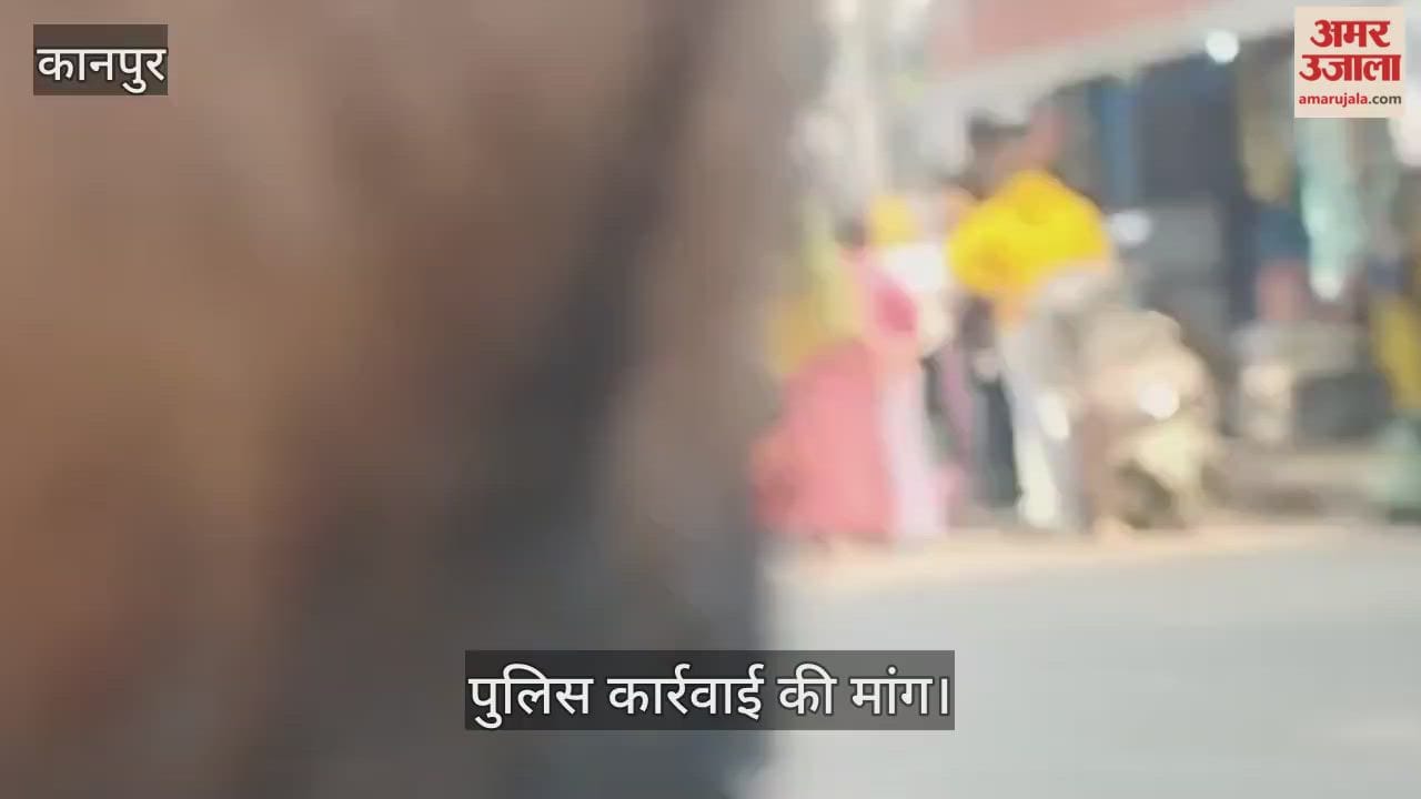 कानपुर: जाजमऊ में दो दुकानदारों के बीच झगड़ा, जमकर गाली-गलौज और फिर चले लाठी-डंडे