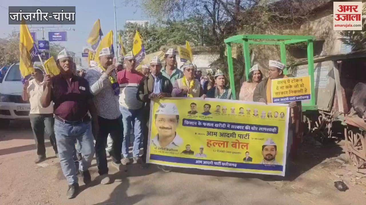 AAP submitted a memorandum to the Tehsildar in the name of the Chief Minister  in Janjgir Champa