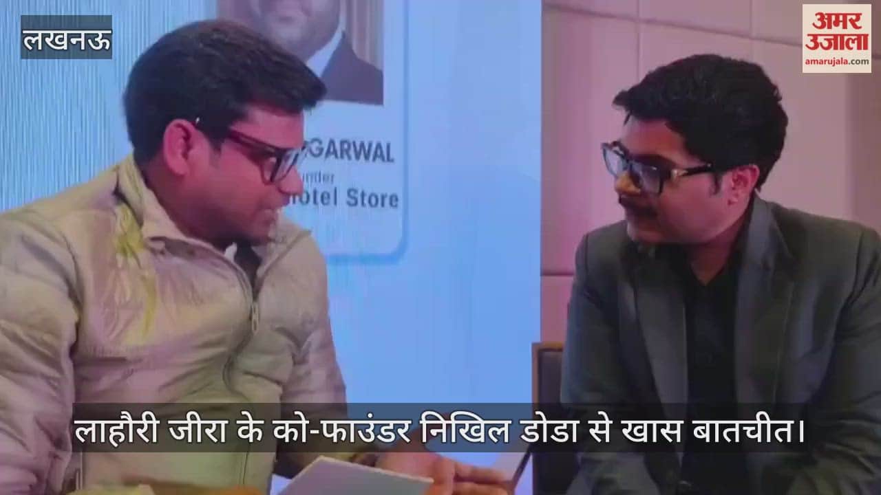 Video : In terms of UP...लाहौरी जीरा के को-फाउंडर निखिल डोडा से खास बातचीत