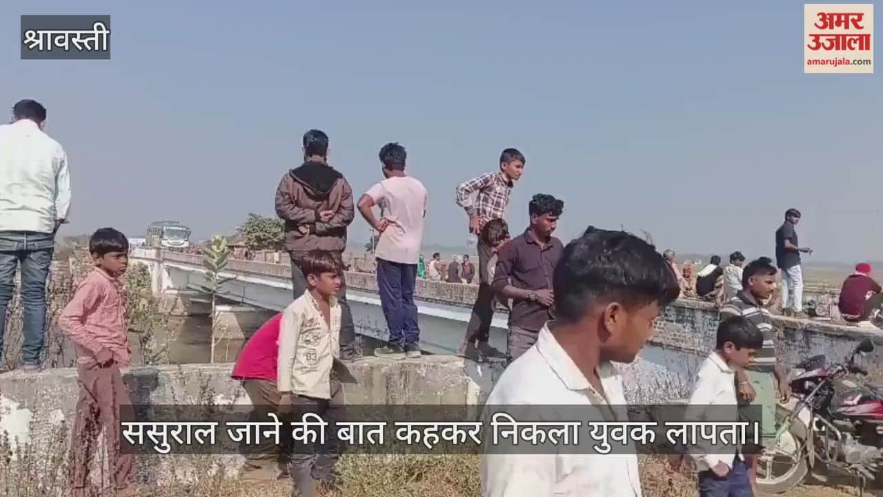 श्रावस्ती में ससुराल जाने की बात कहकर निकला युवक लापता, जंगल के पास मिली बाइक व स्वेटर