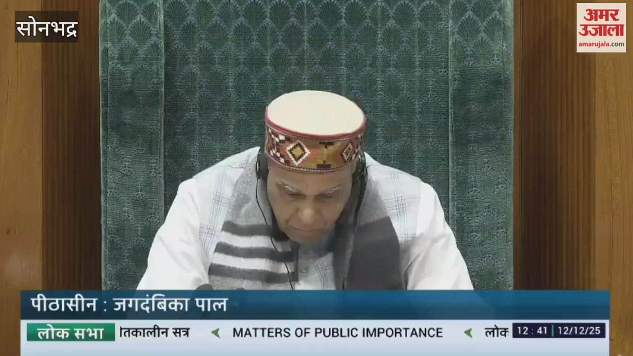 Robertsganj MP raised issue of forest rights in Lok Sabha session