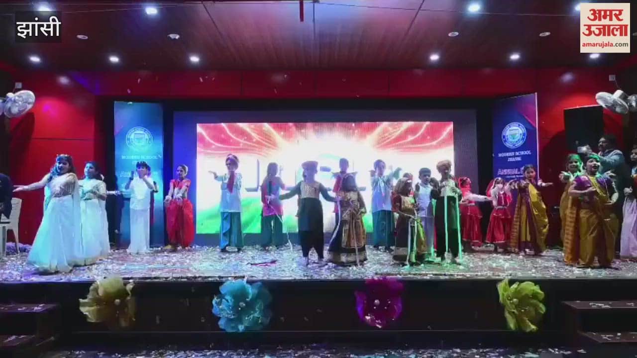 VIDEO: Children of Modern Public School in Jhansi gave a wonderful performance, annual function was celebrated with dance and music.
