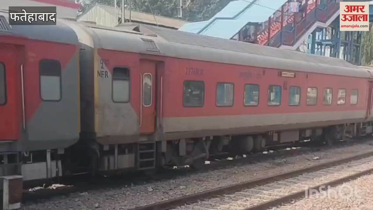 The fog affected train services in Jakhal, Fatehabad; the Farakka Express was 6 hours late, the Hisar-Jind Passenger was 1 hour late, and the Punjab Mail was an hour and a half late.