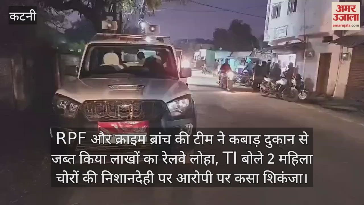 Katni Crime: A scrap dealer who bought stolen railway iron has been arrested.