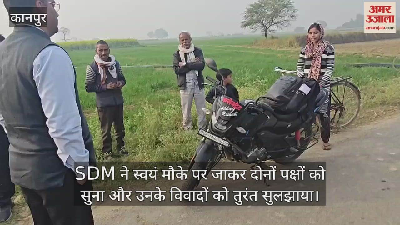 कानपुर: घाटमपुर में SDM अविचल प्रताप सिंह ने चलाया खेत की मेड़ पर न्याय अभियान