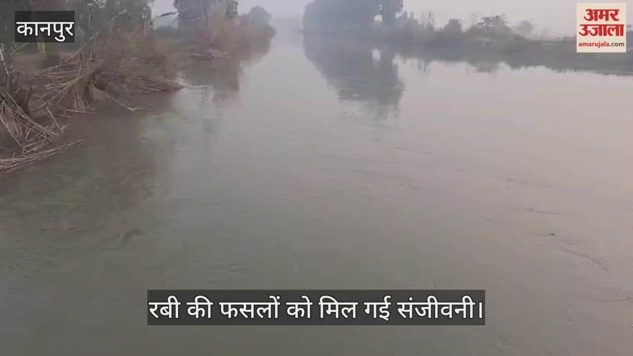 कानपुर: रामगंगा नहर में आया पानी, किसानों के चेहरे खिले