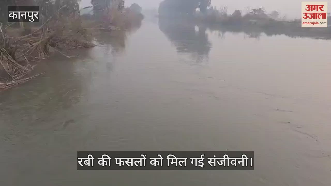 कानपुर: रामगंगा नहर में आया पानी, किसानों के चेहरे खिले
