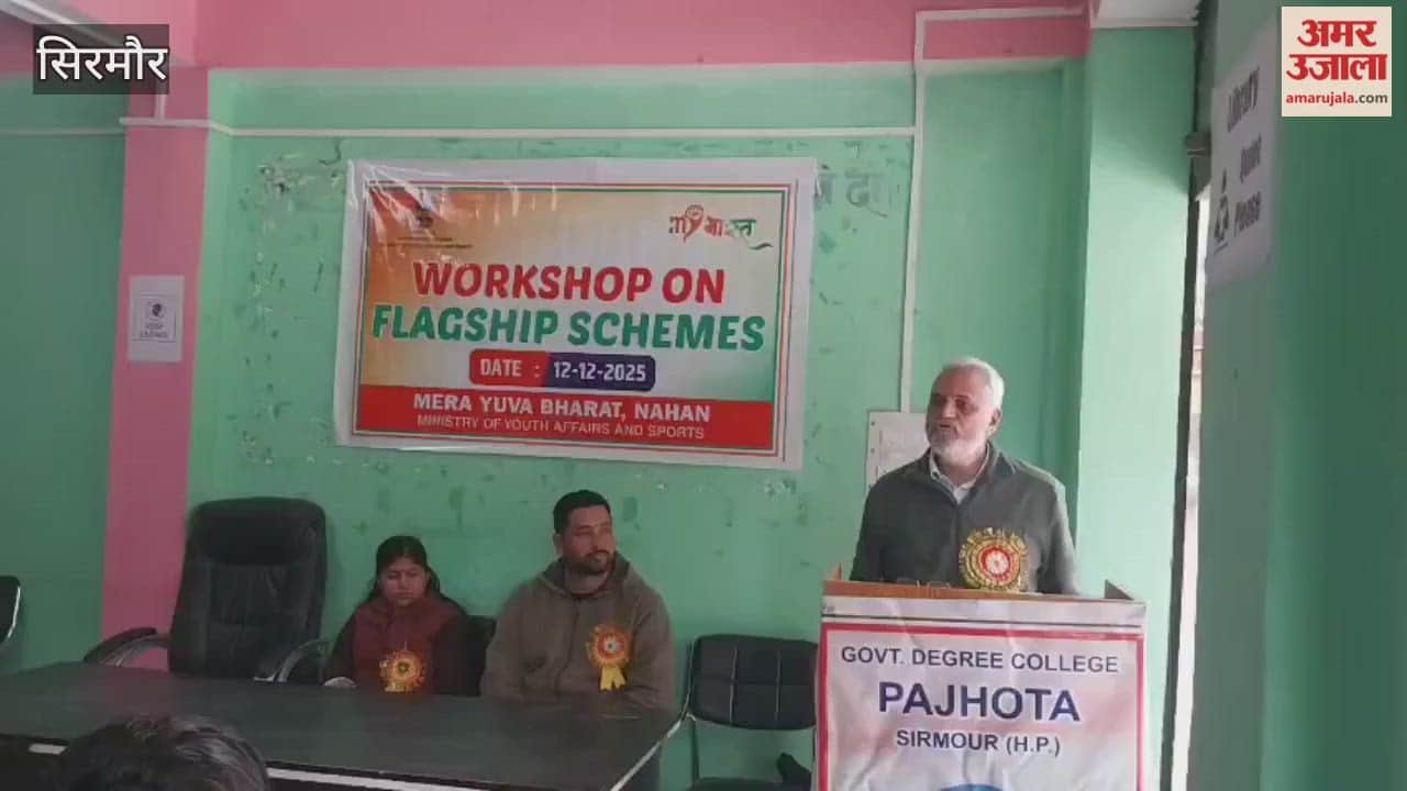 Sirmour A seminar was organized at Government College Pajhauta where students were given information about savings schemes
