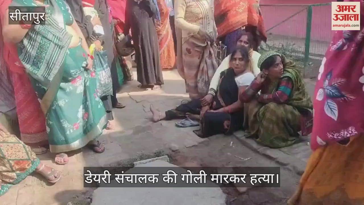 सीतापुर में डेयरी संचालक की गोली मारकर हत्या