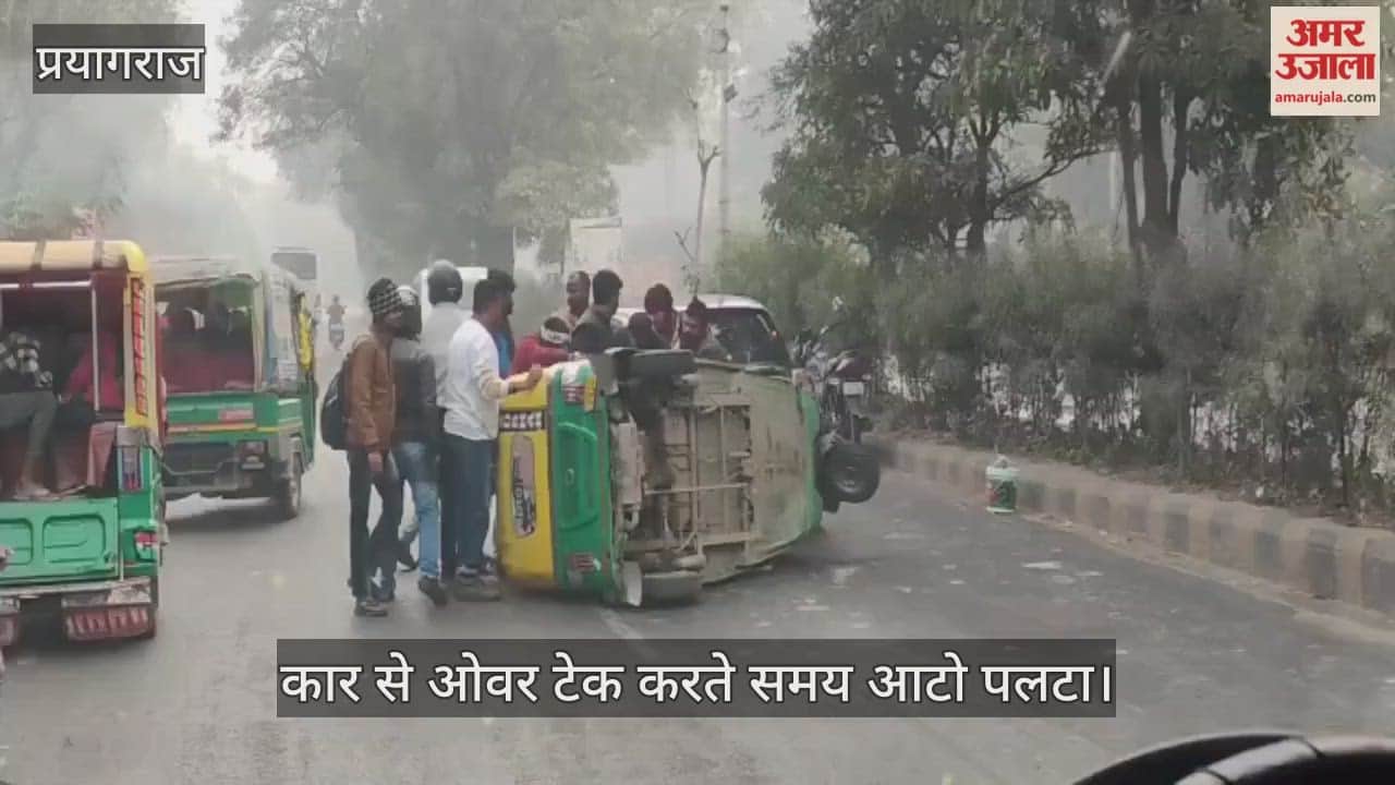 Auto overturned while being overtaken by a car, accident occurred near Shastri Bridge, causing chaos