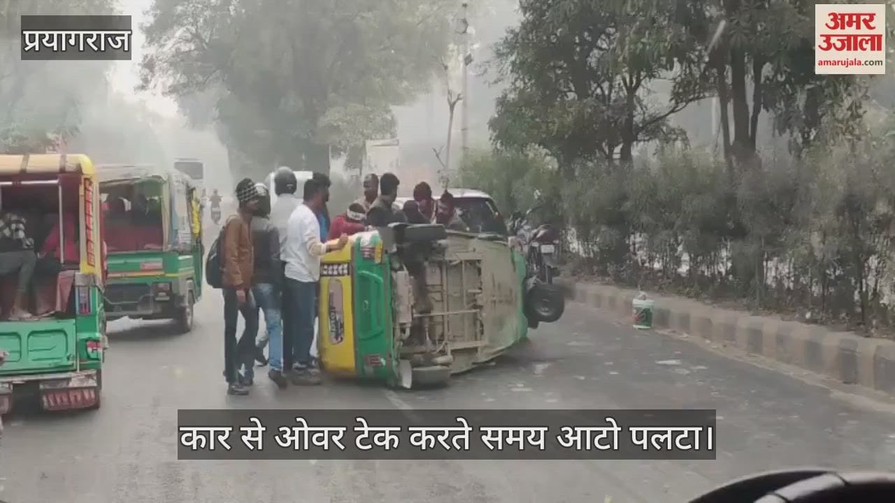 Auto overturned while being overtaken by a car, accident occurred near Shastri Bridge, causing chaos