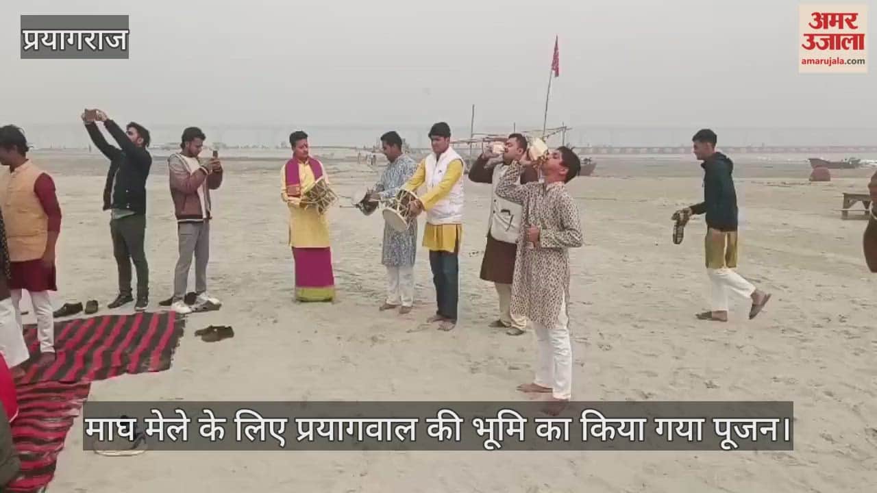 The land of Prayagwal was worshipped for the Magh Mela, and Ganga Maiya was hailed.